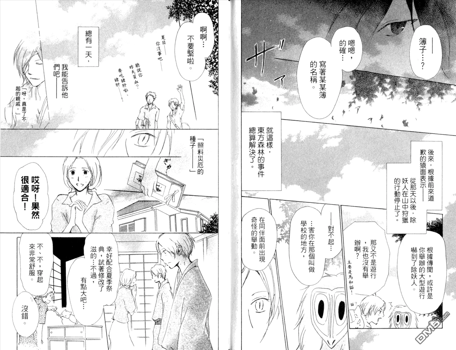 第9卷 第83页