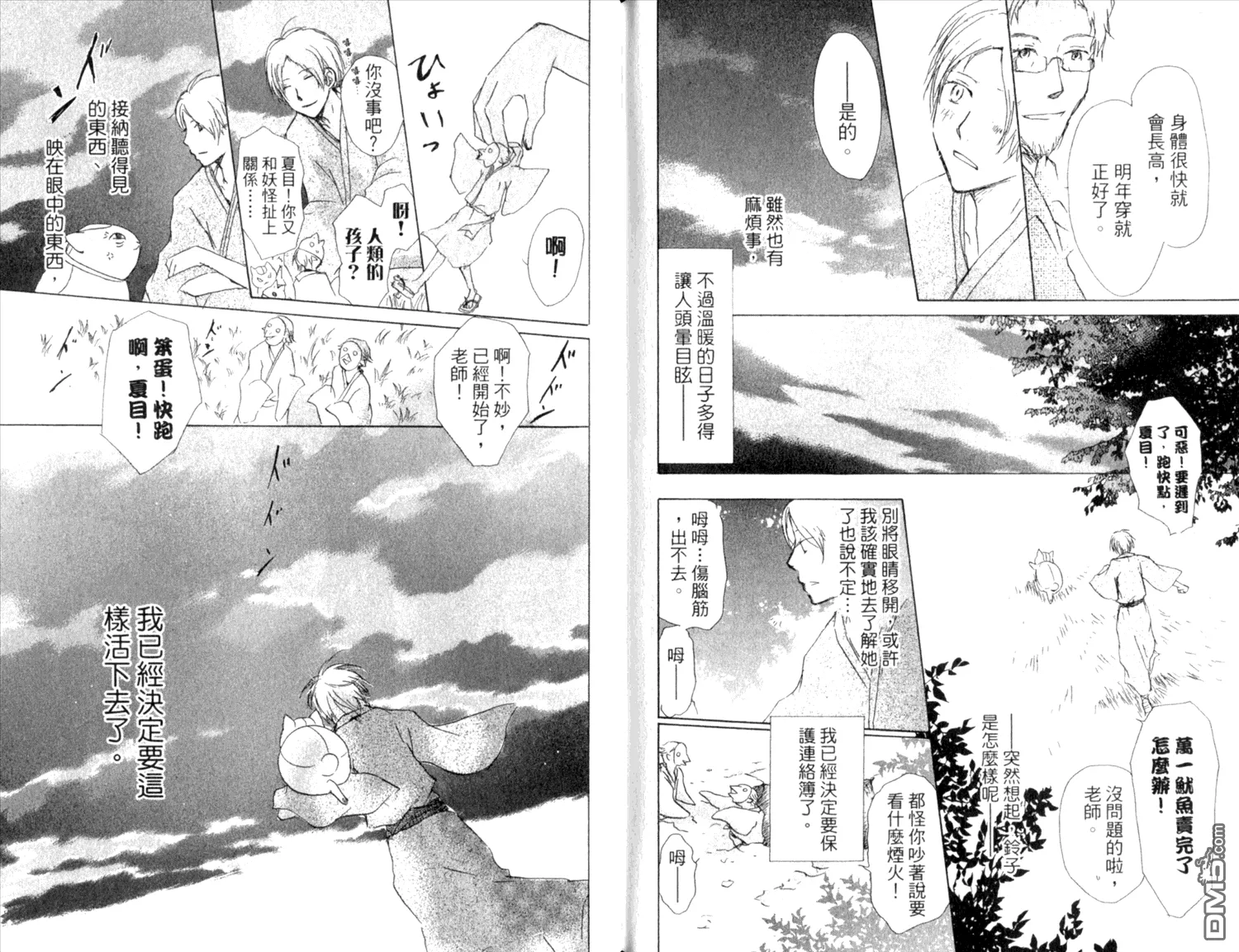第9卷 第84页
