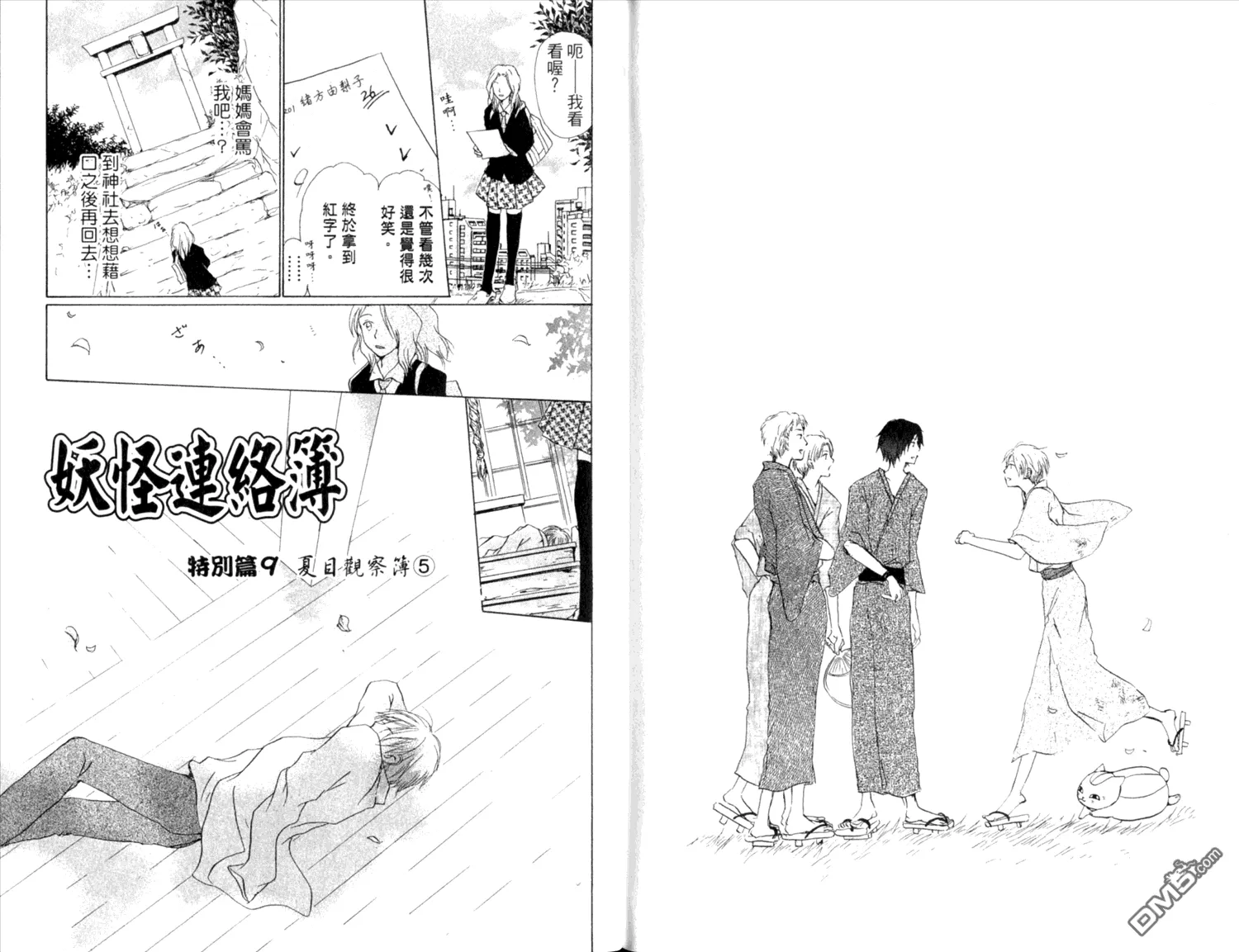 第9卷 第85页
