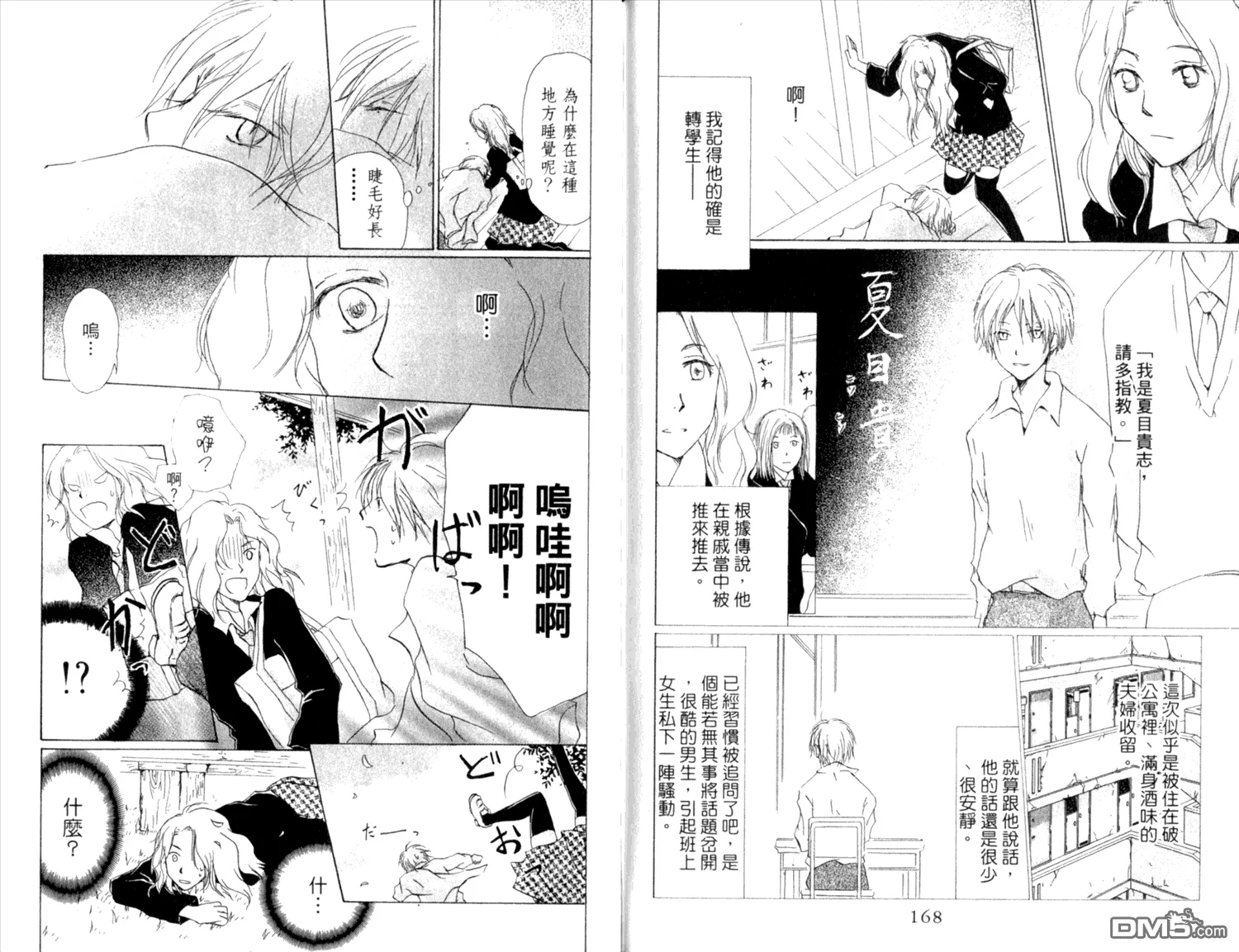 第9卷 第86页