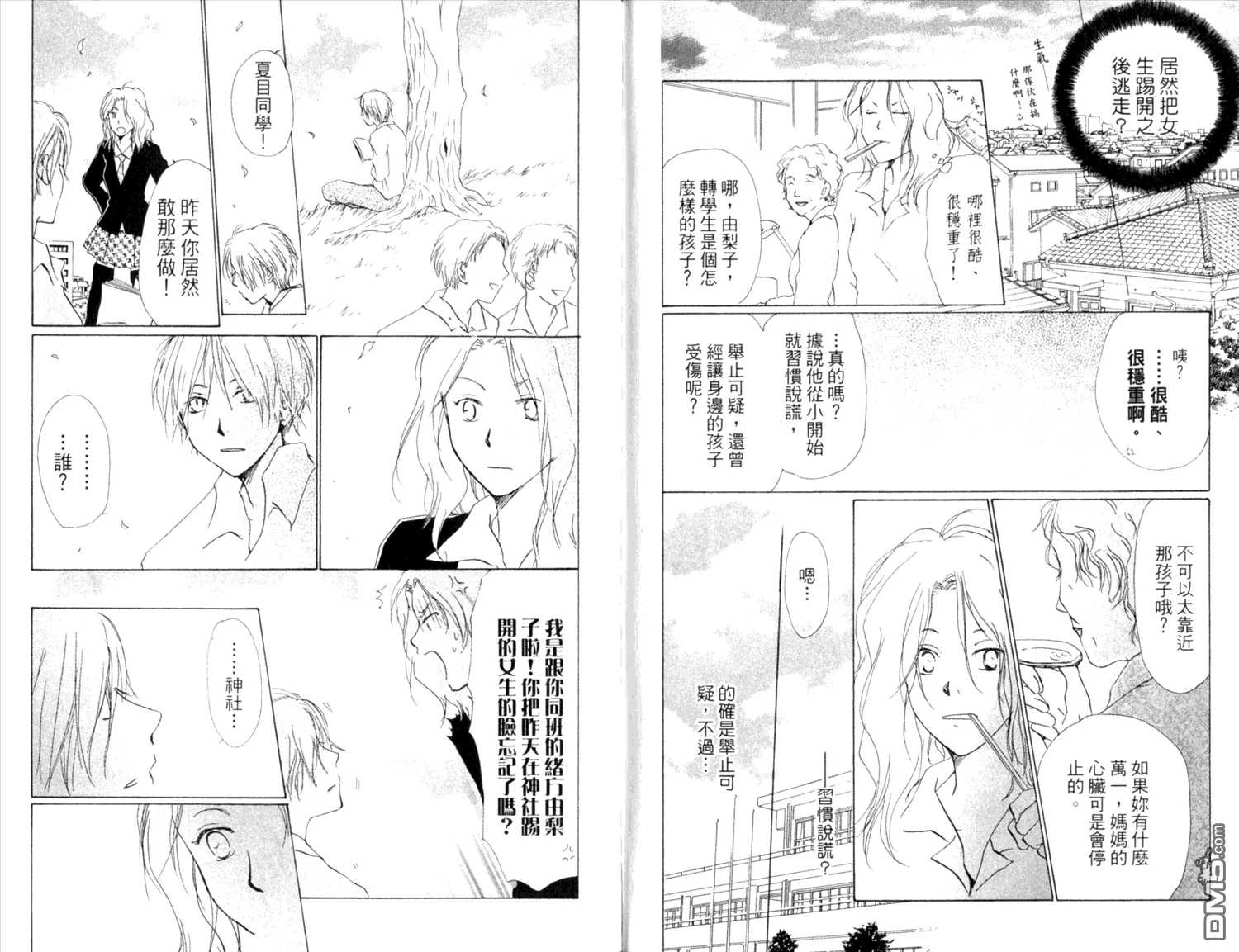 第9卷 第87页