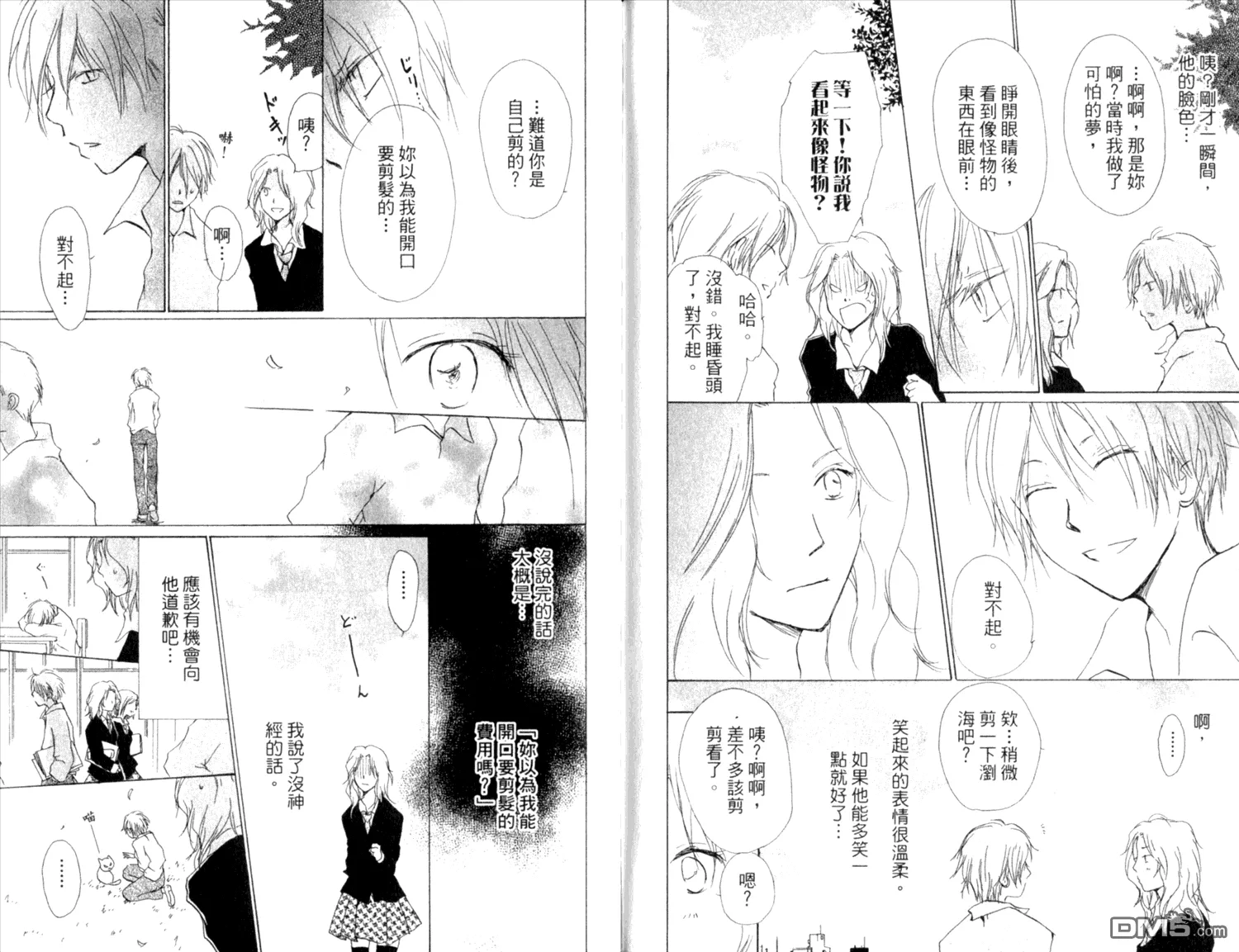 第9卷 第88页