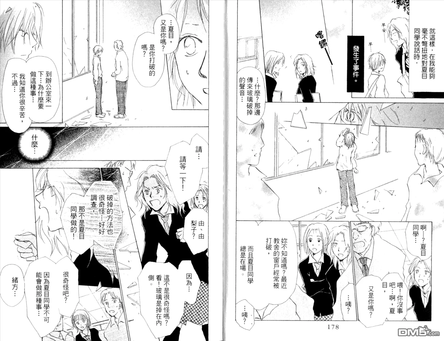 第9卷 第91页