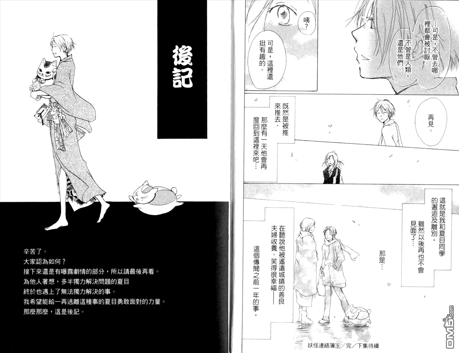 第9卷 第93页