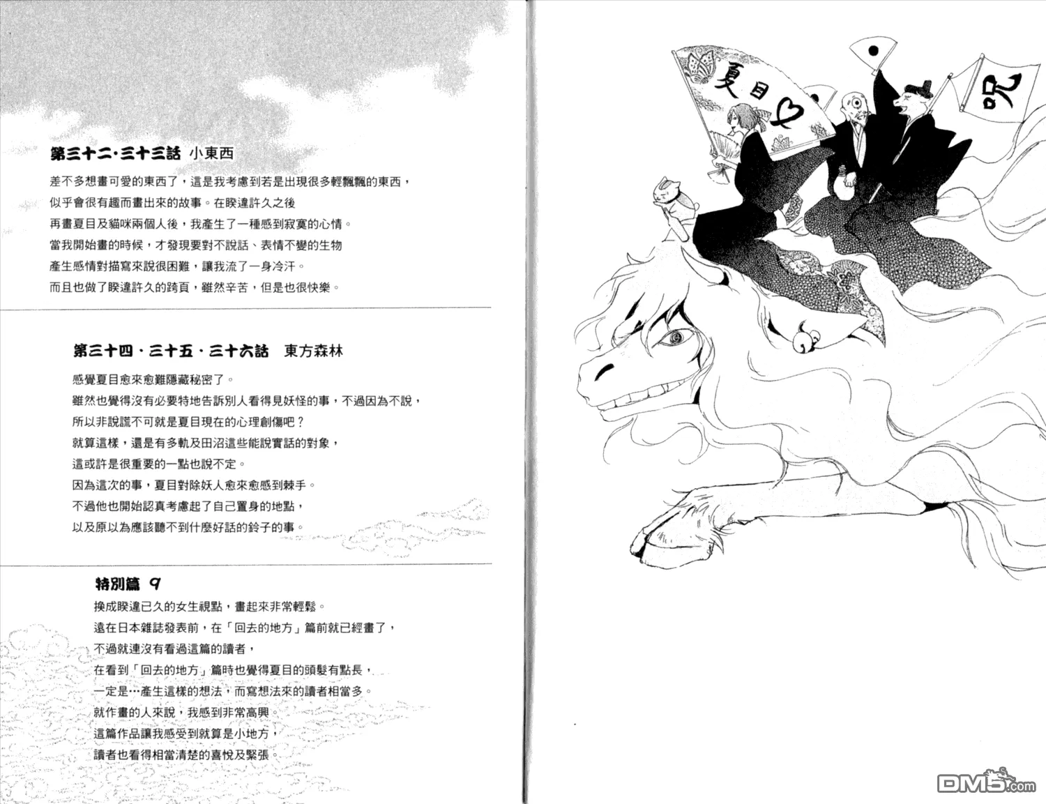 第9卷 第94页