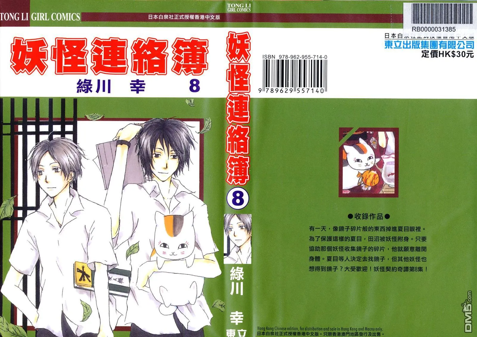 第8卷 第1页