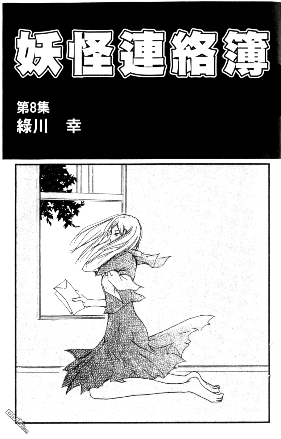 第8卷 第3页