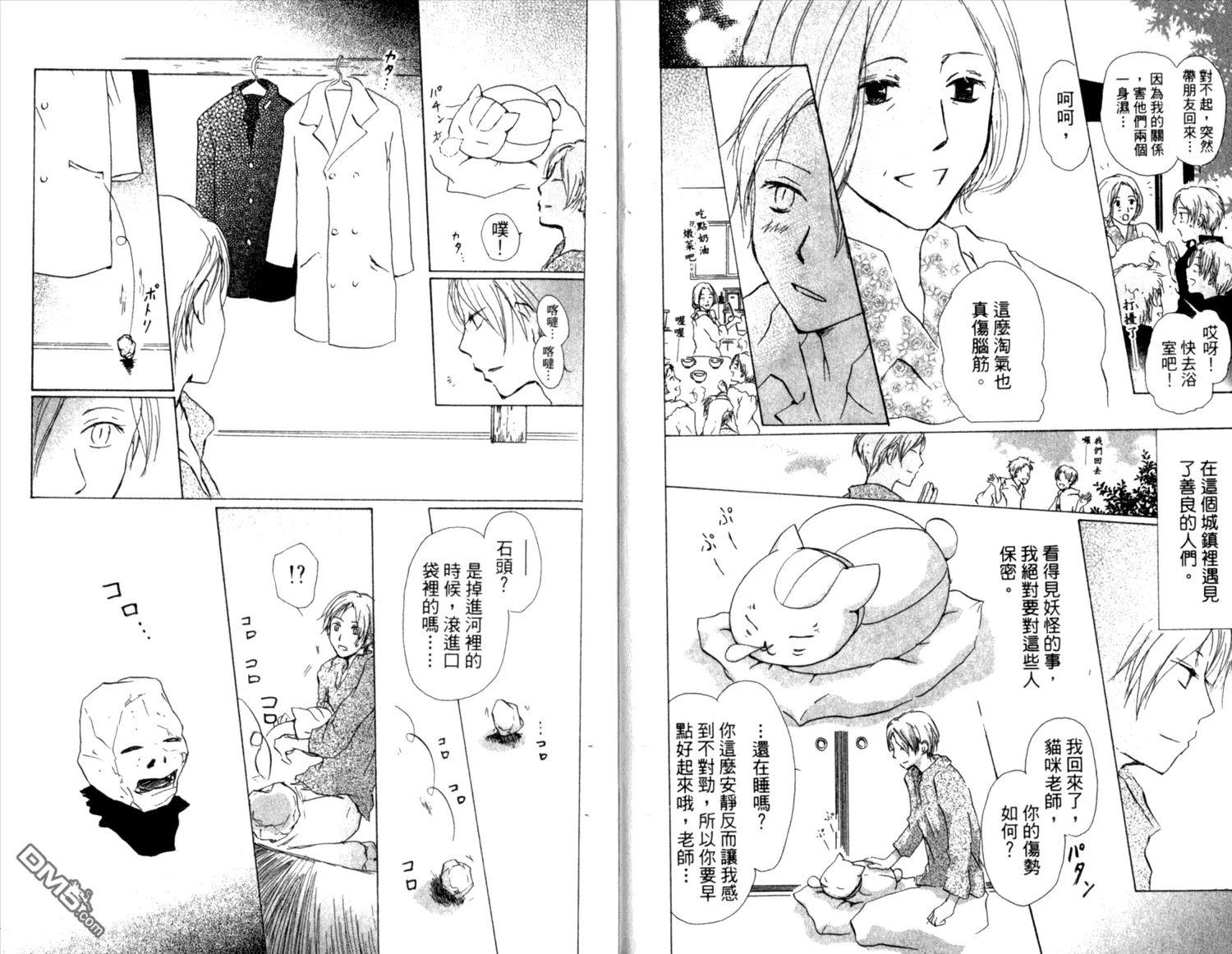 第8卷 第7页
