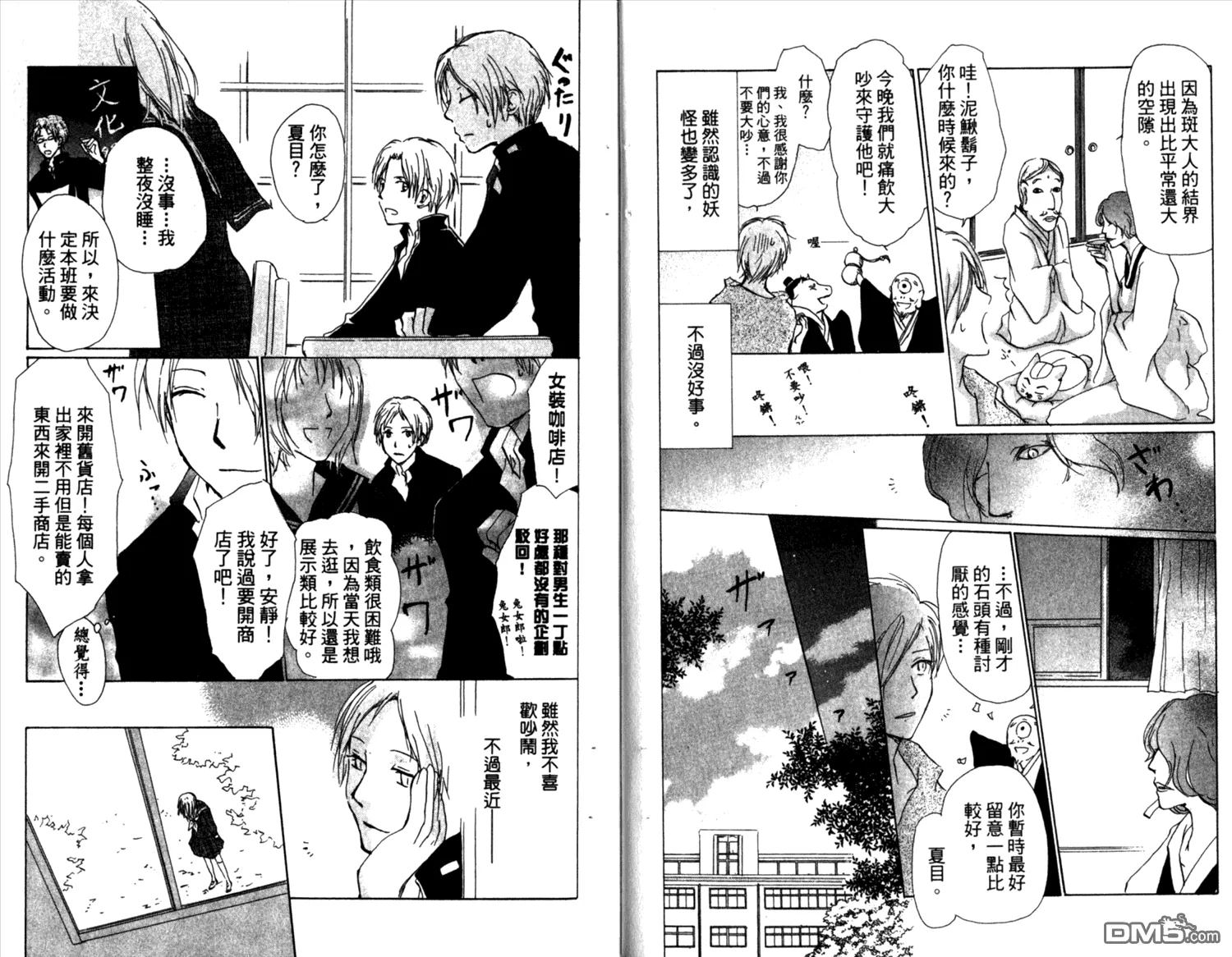 第8卷 第9页