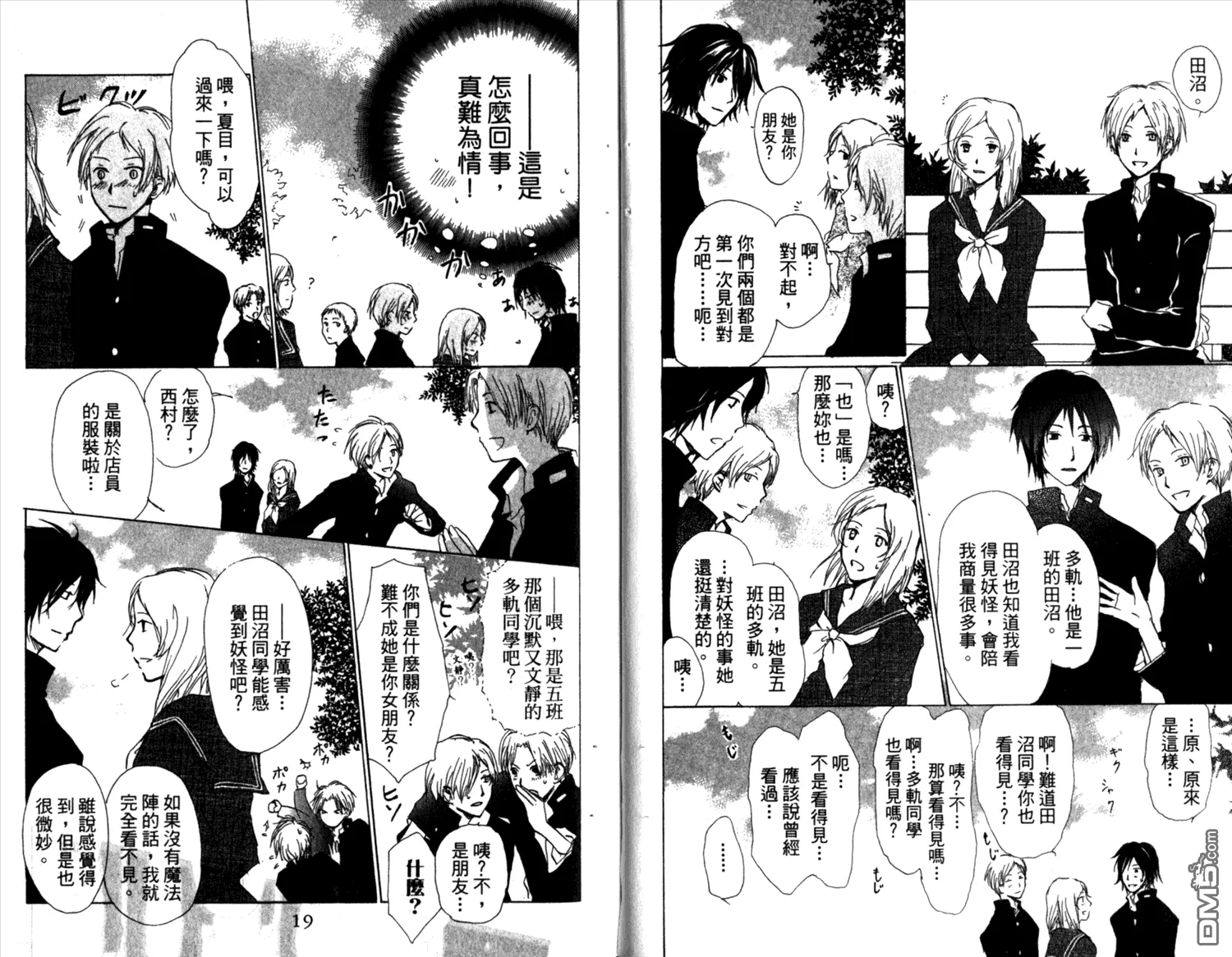 第8卷 第11页