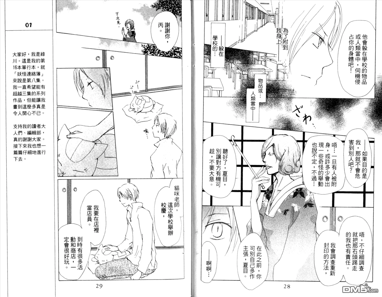 第8卷 第16页