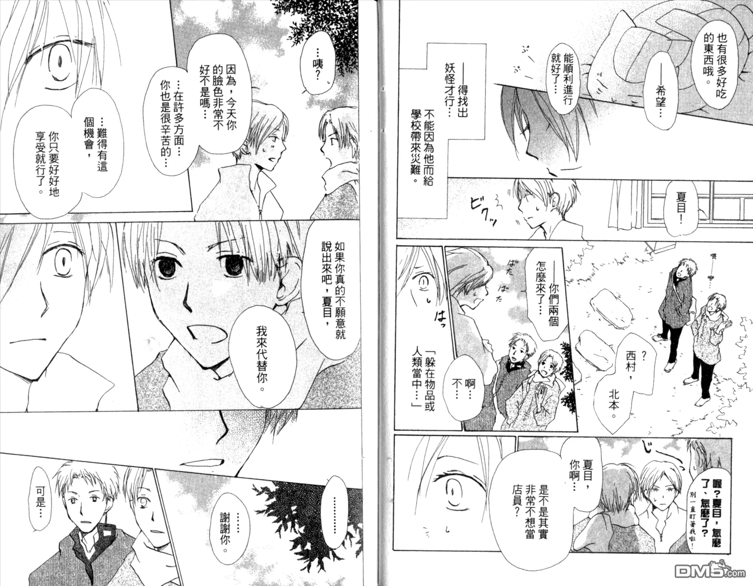 第8卷 第17页