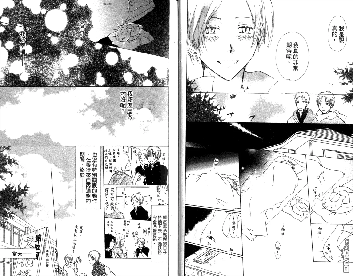 第8卷 第18页