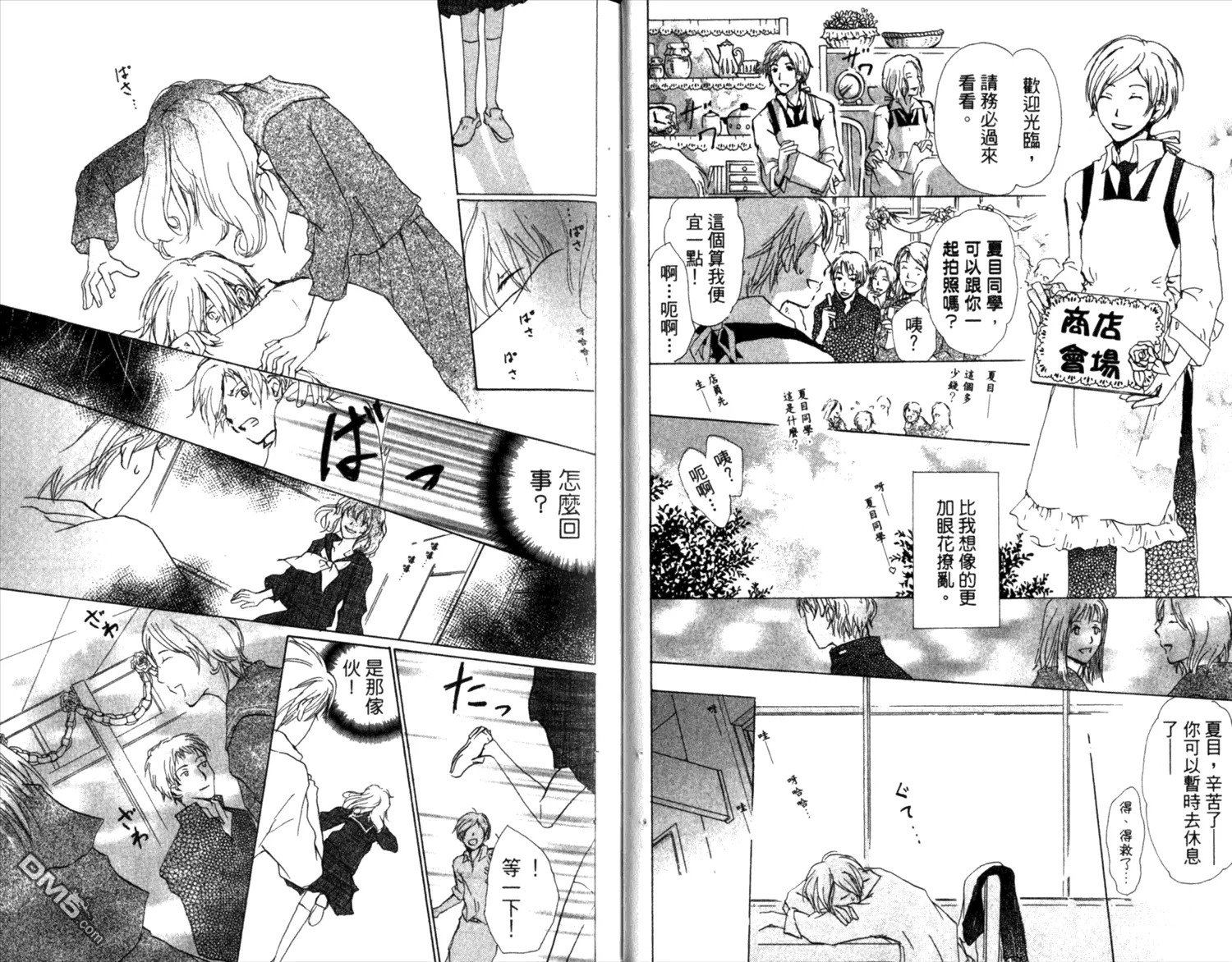 第8卷 第19页