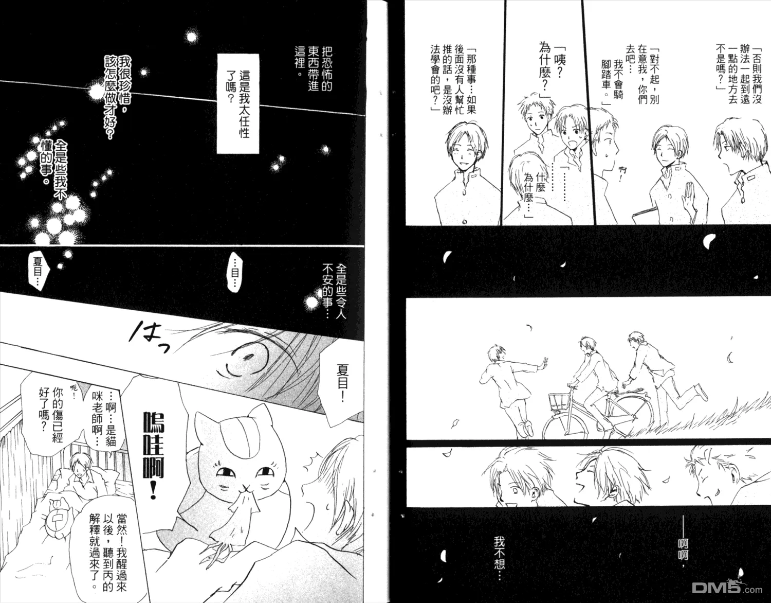 第8卷 第22页