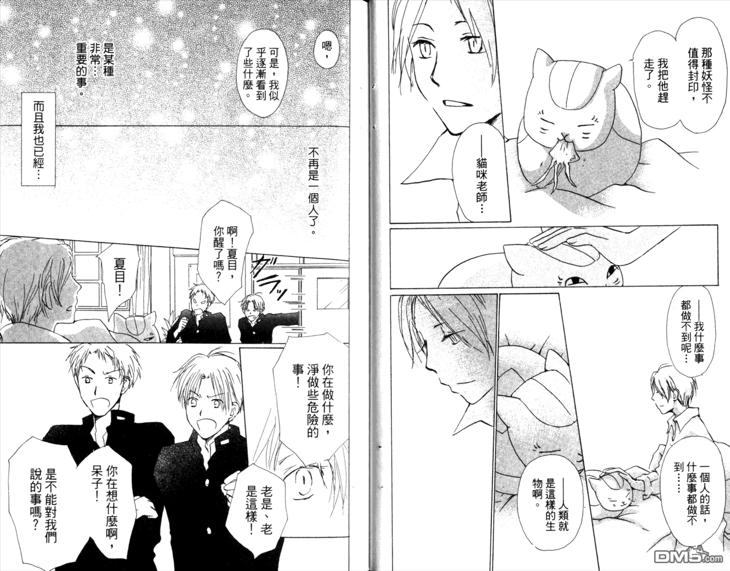 第8卷 第23页