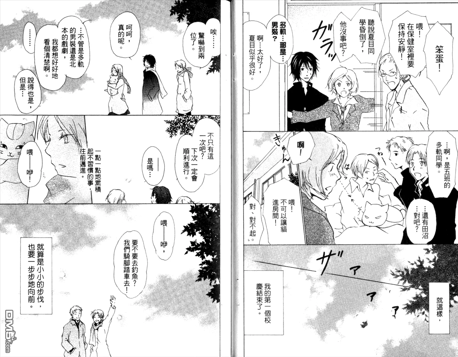 第8卷 第24页