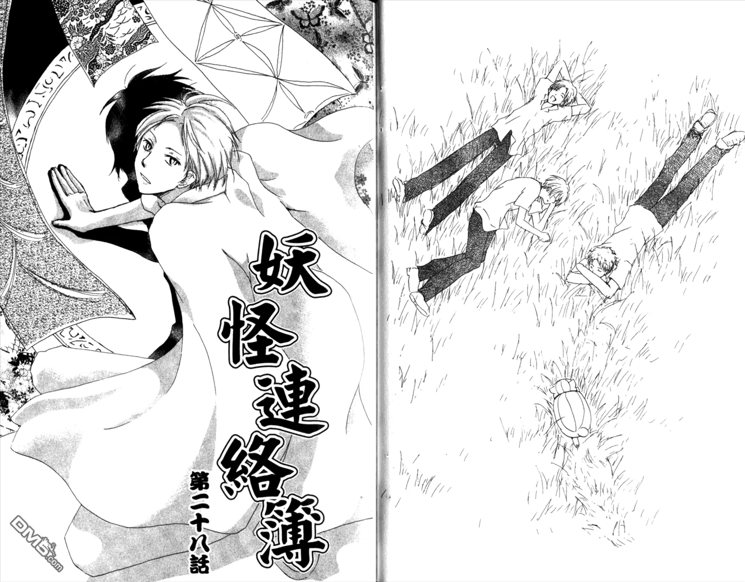 第8卷 第25页