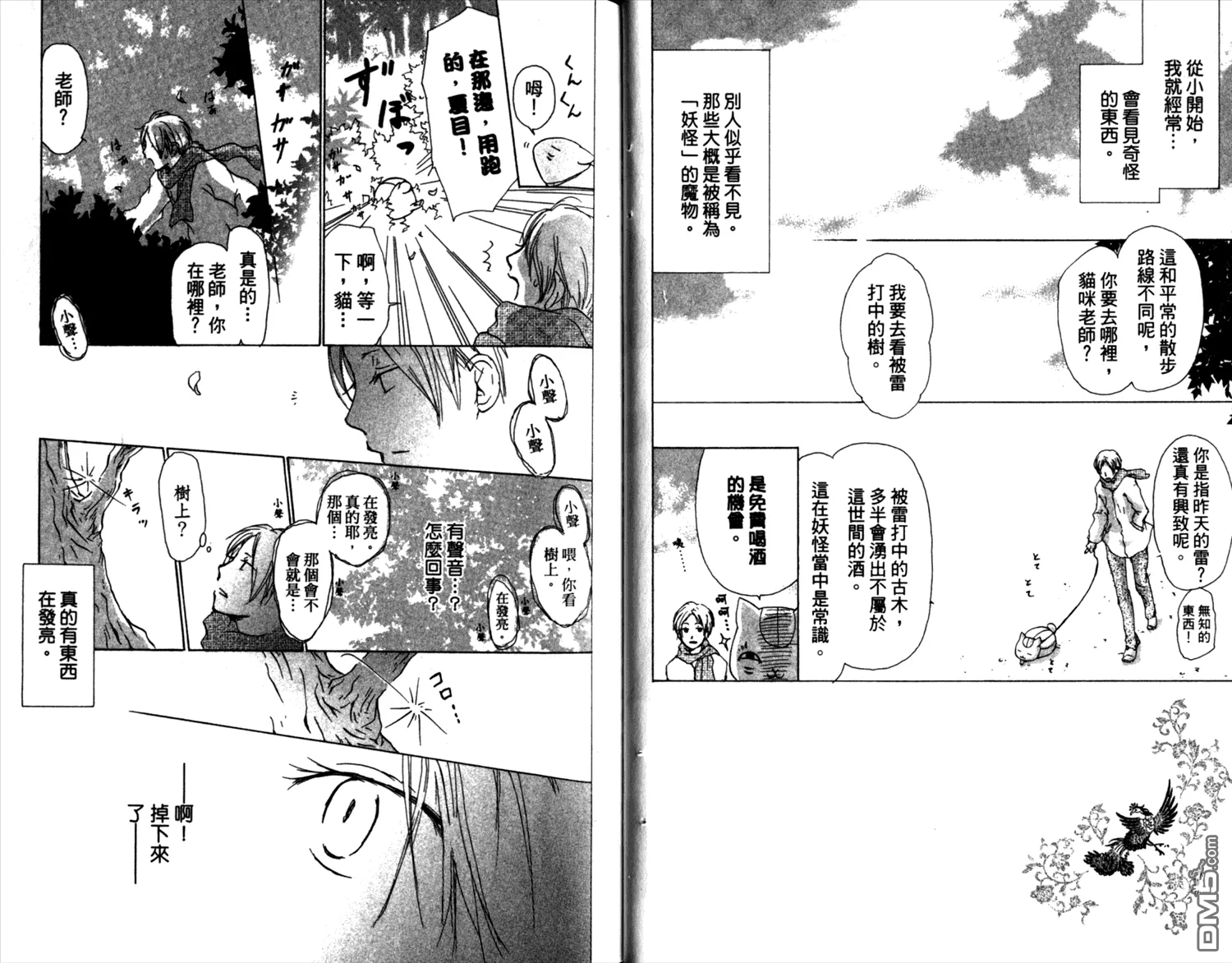 第8卷 第26页