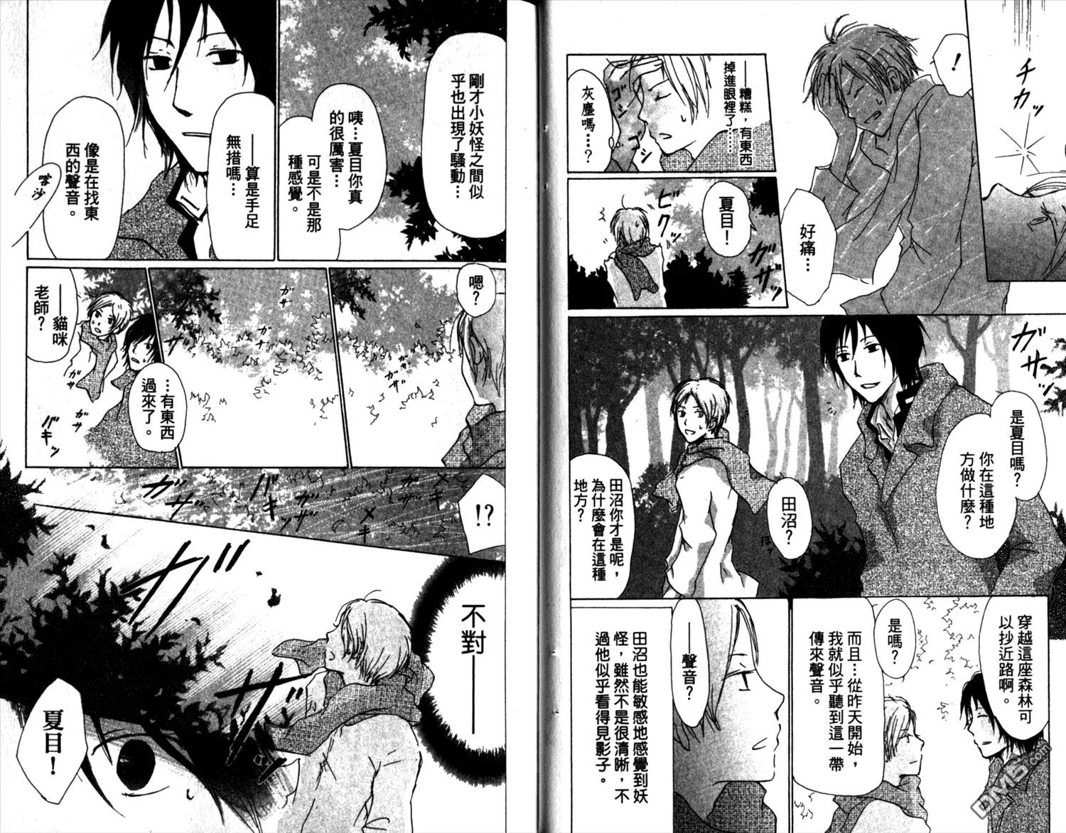 第8卷 第27页