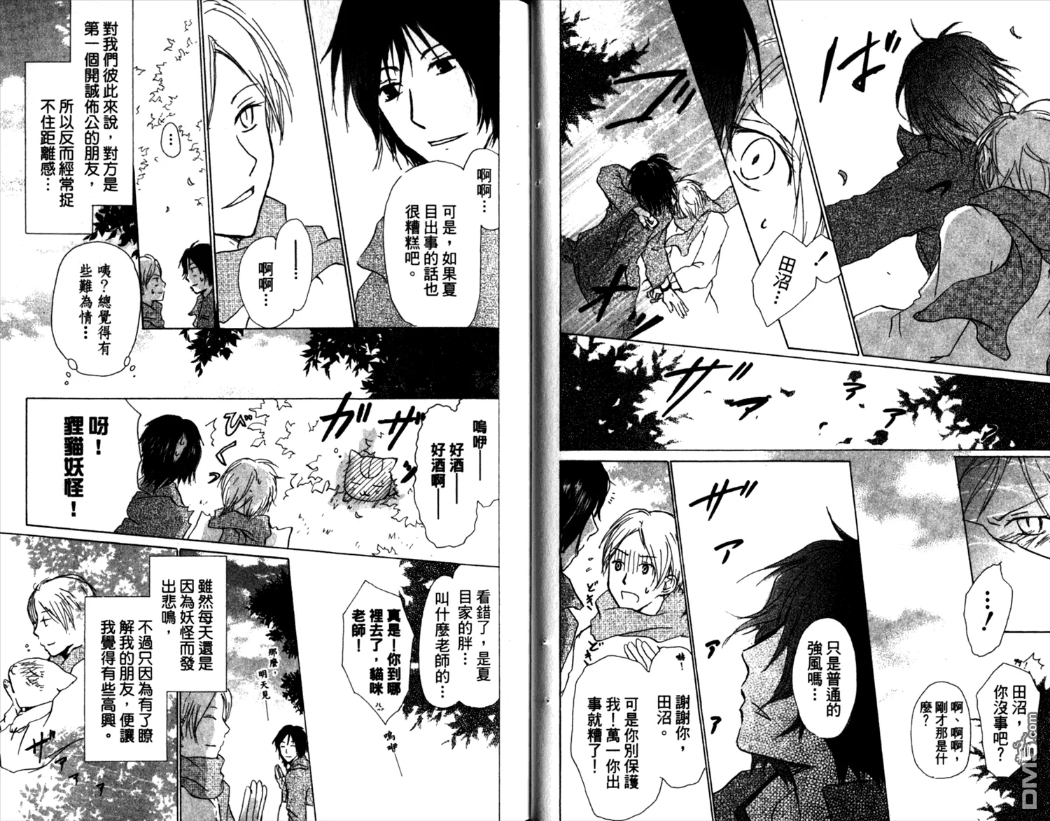 第8卷 第28页