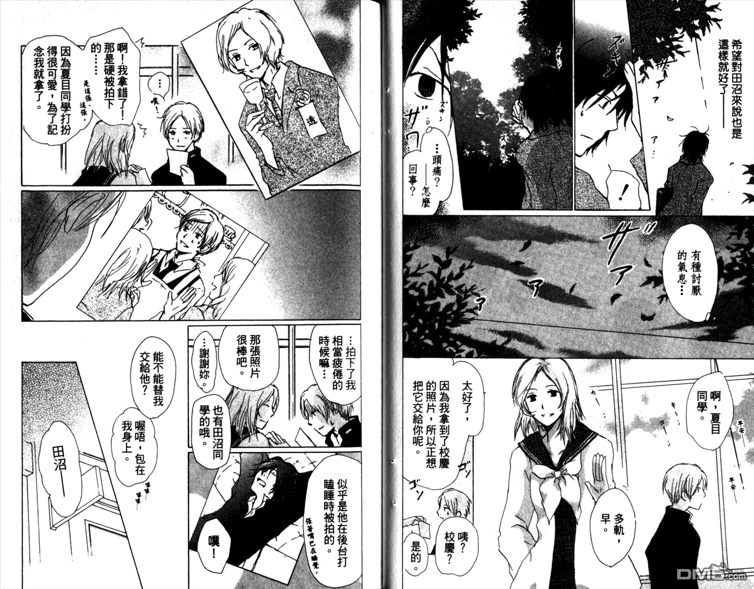 第8卷 第29页