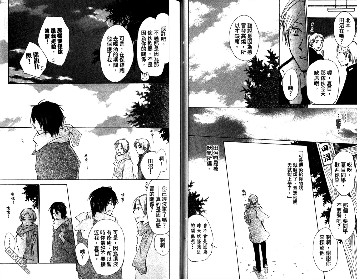 第8卷 第30页