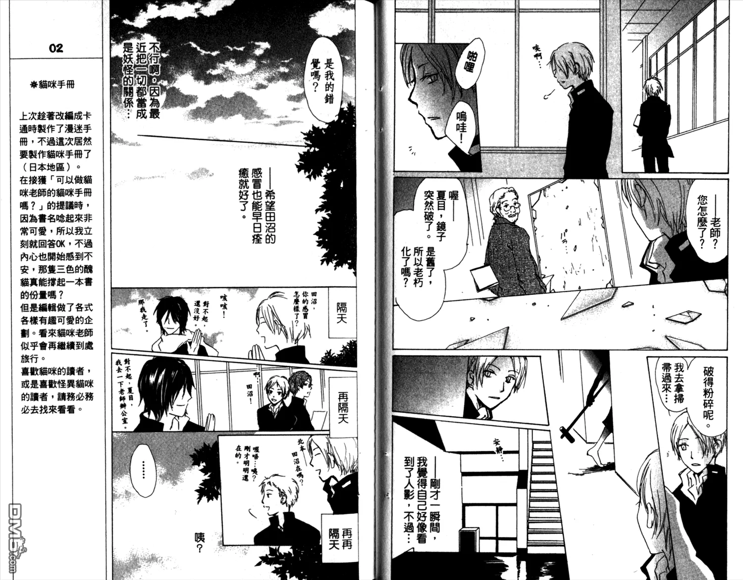 第8卷 第31页