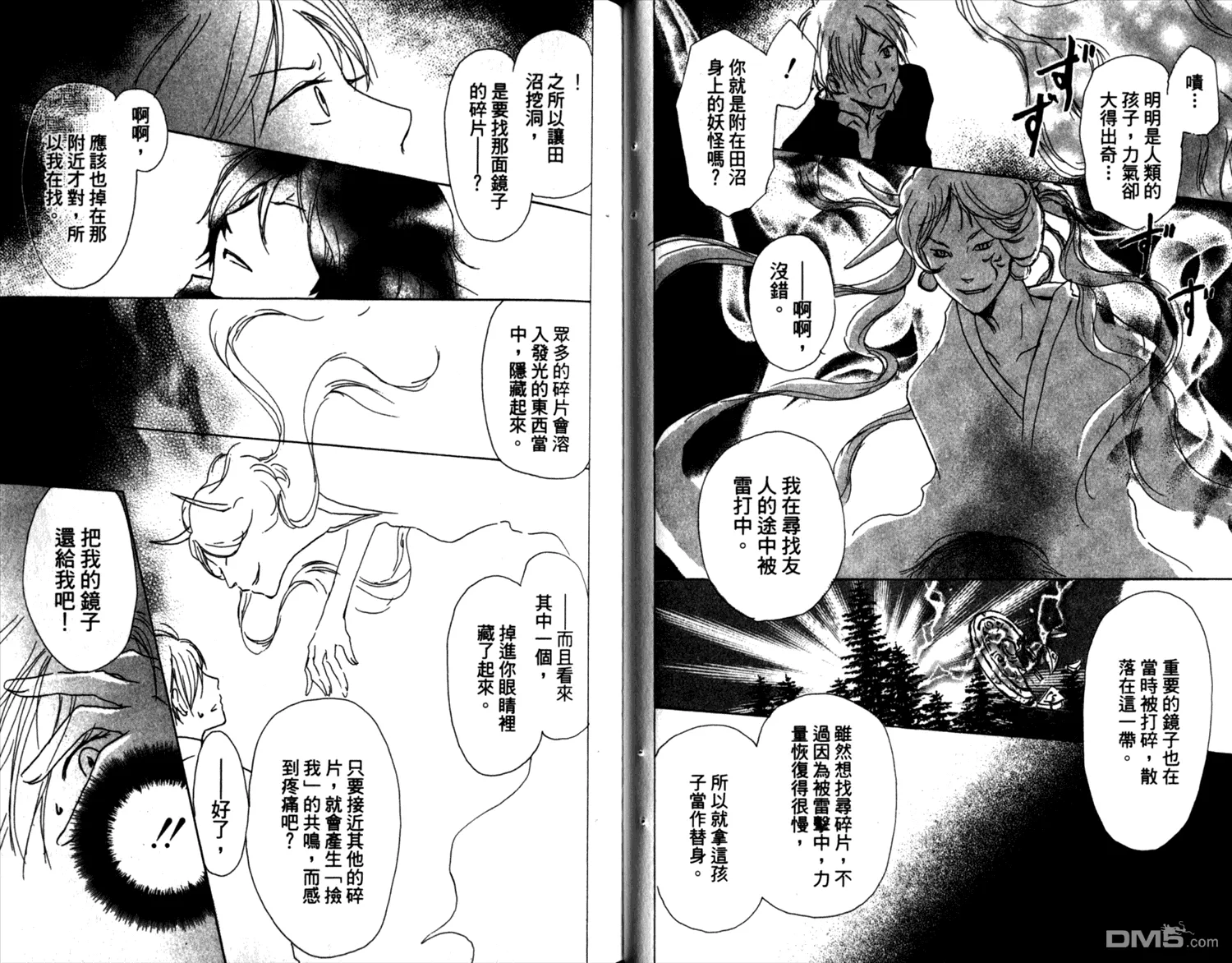 第8卷 第37页