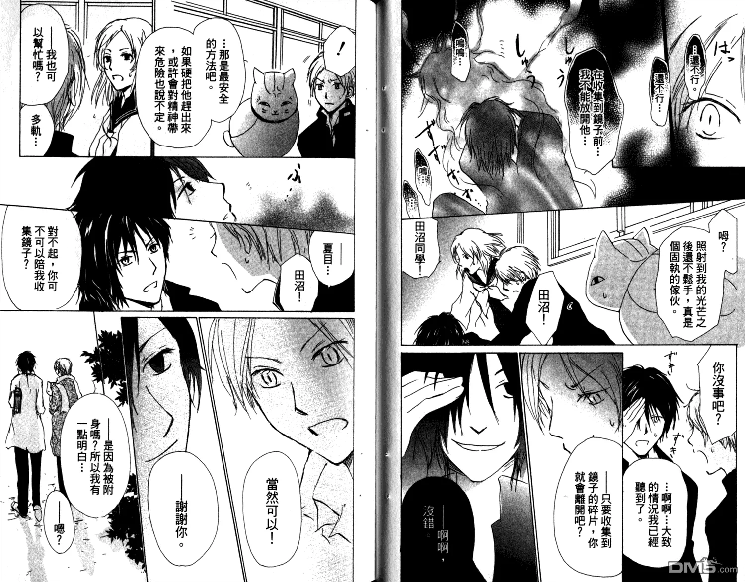 第8卷 第39页