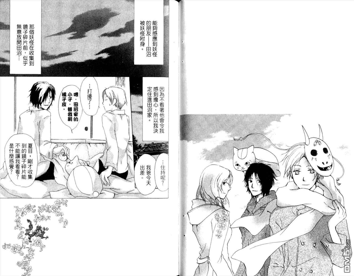 第8卷 第42页