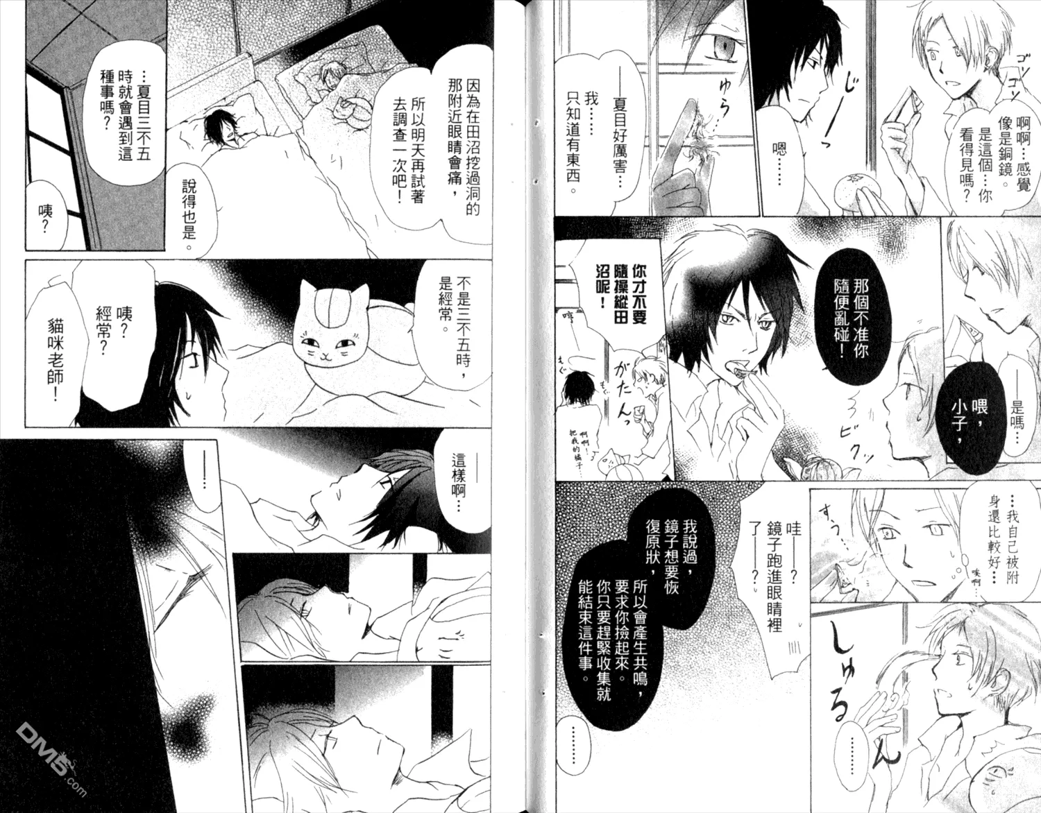 第8卷 第43页