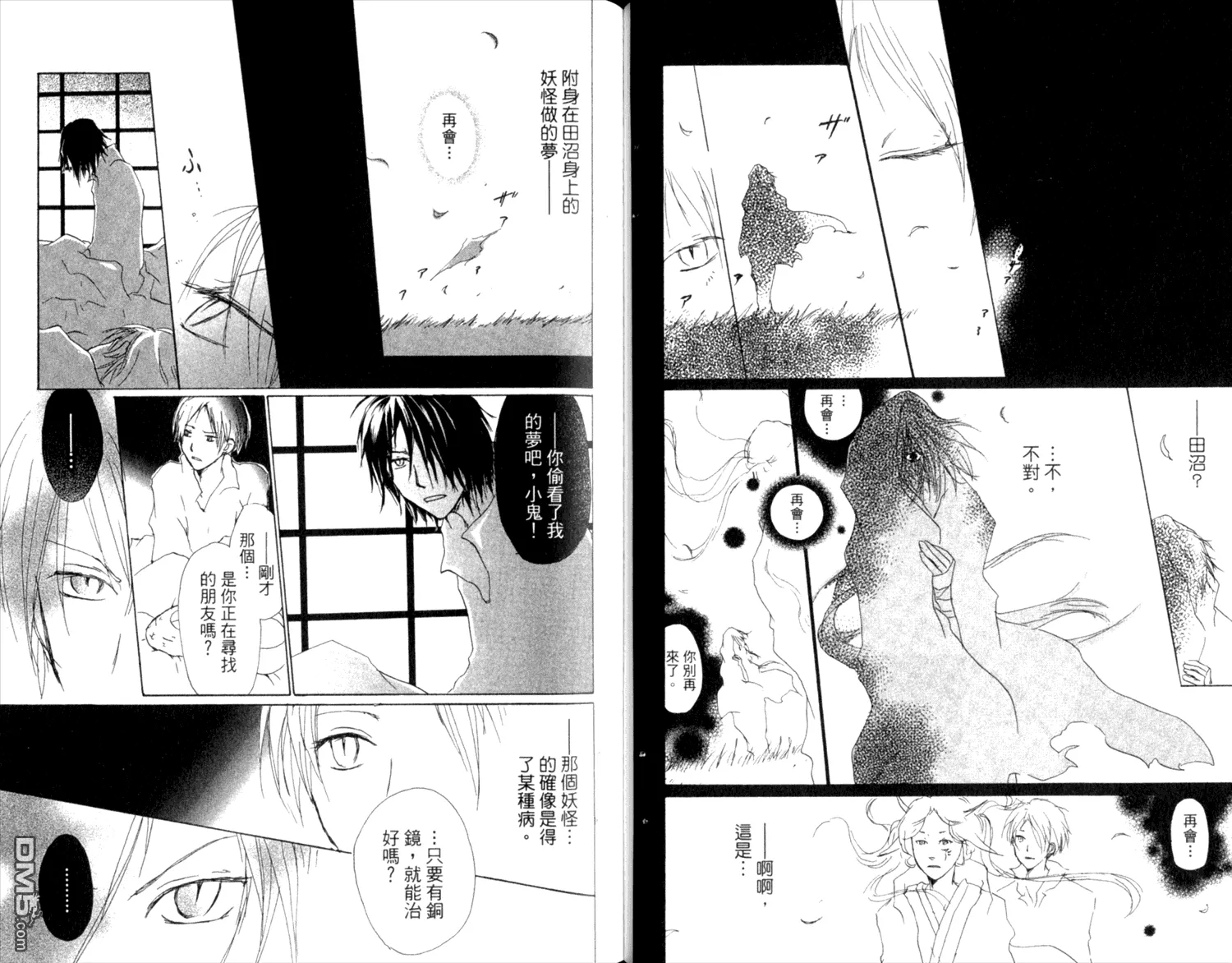 第8卷 第44页
