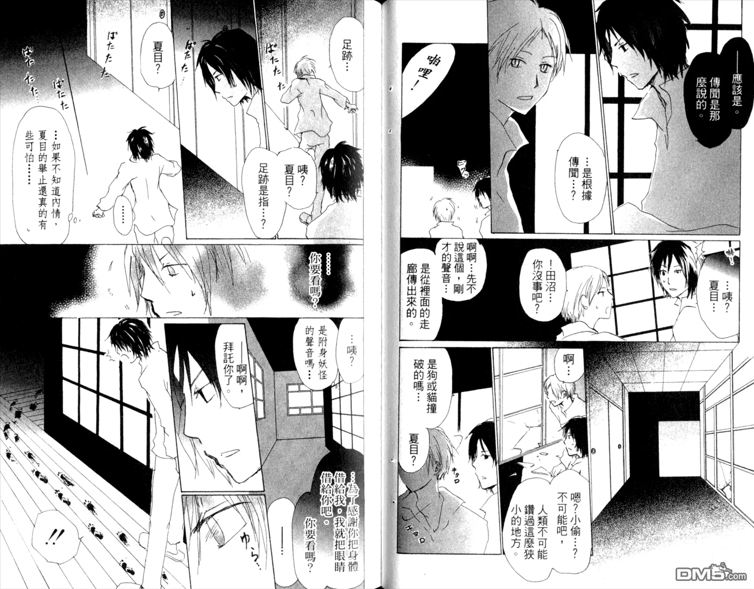 第8卷 第45页