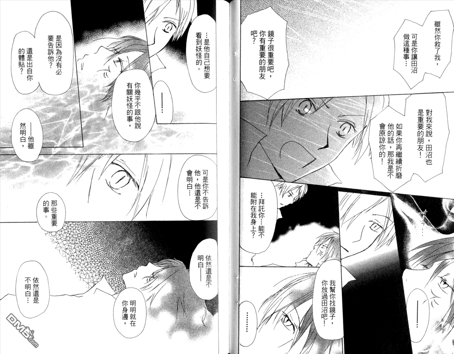 第8卷 第48页