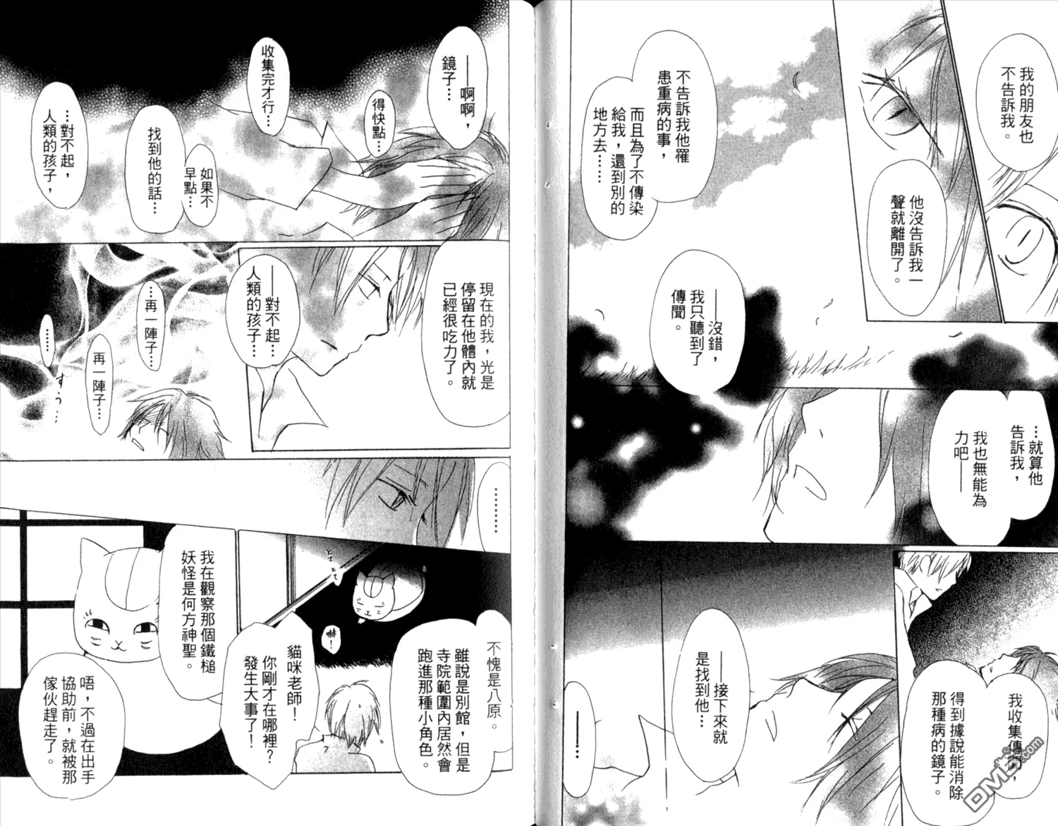 第8卷 第49页