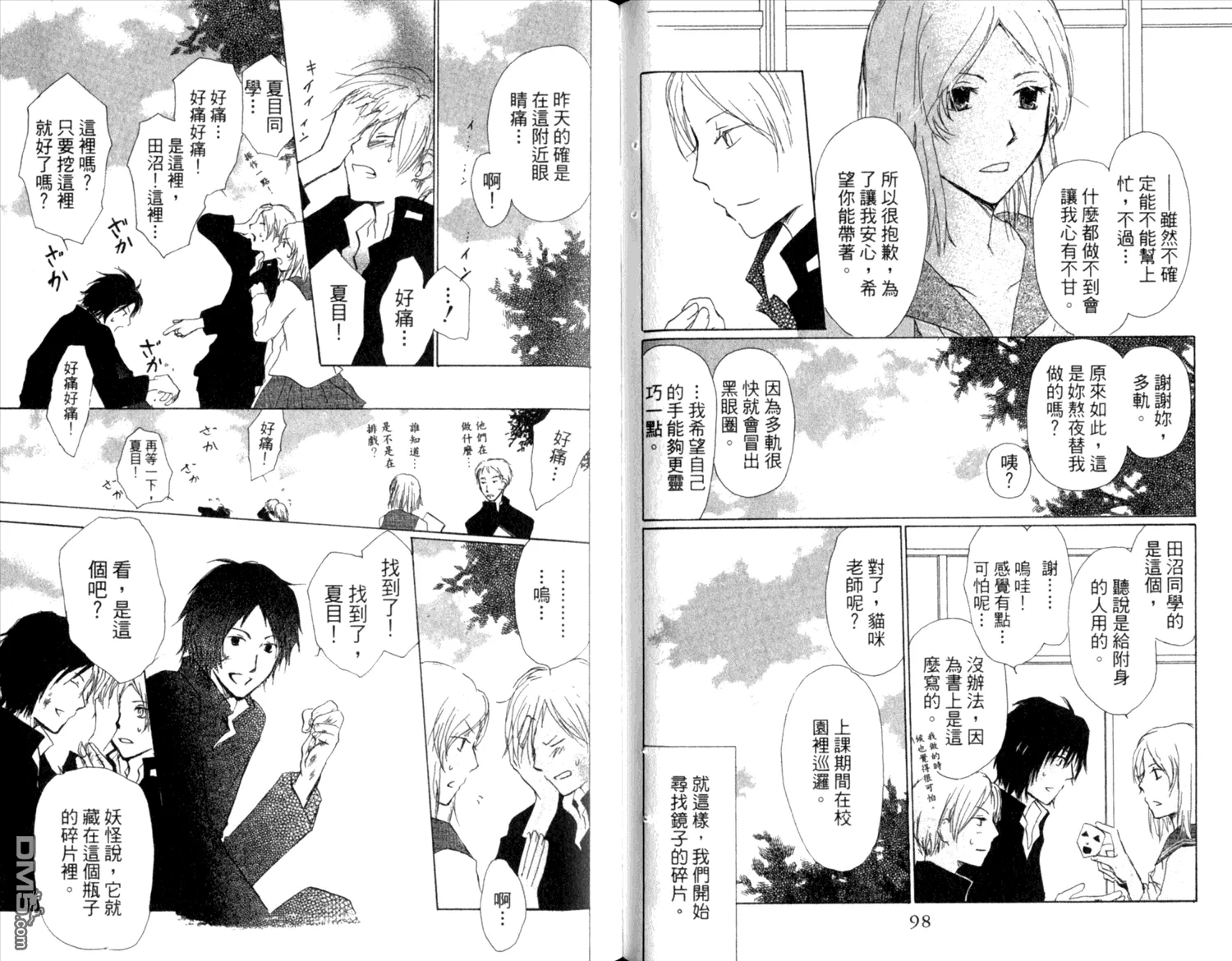 第8卷 第51页
