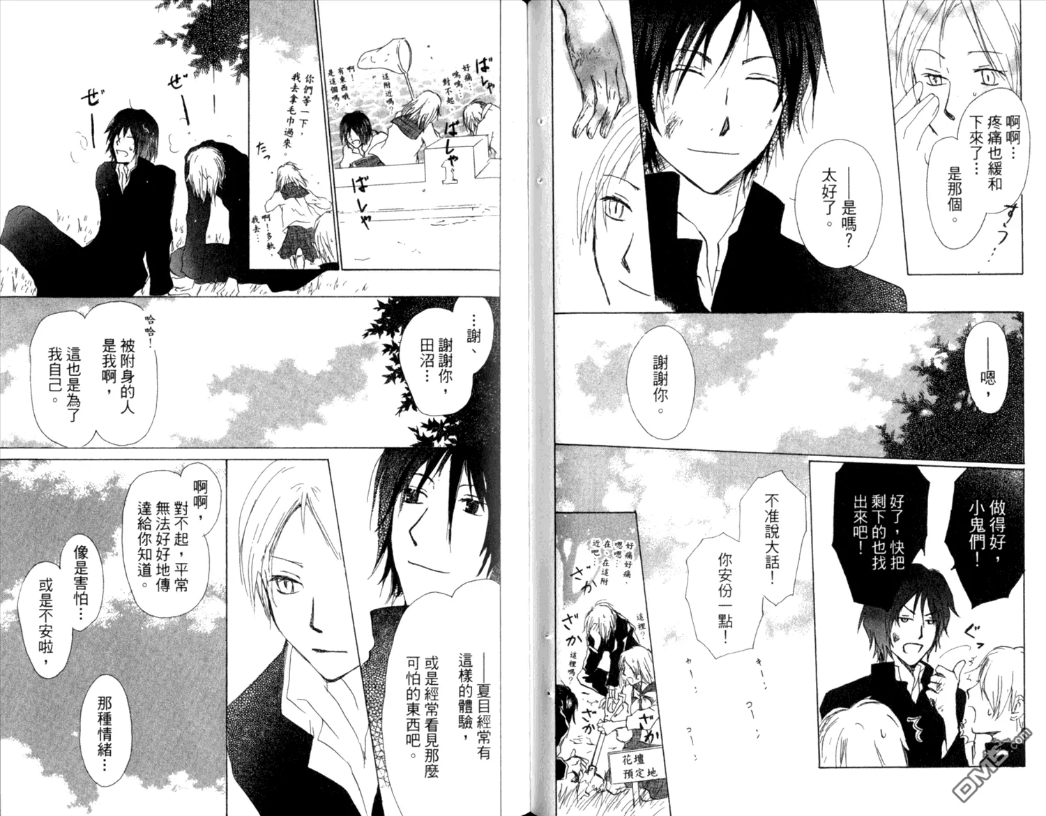 第8卷 第52页