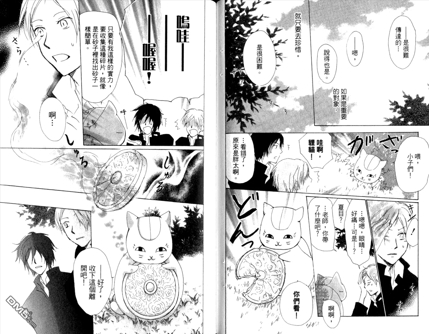 第8卷 第53页