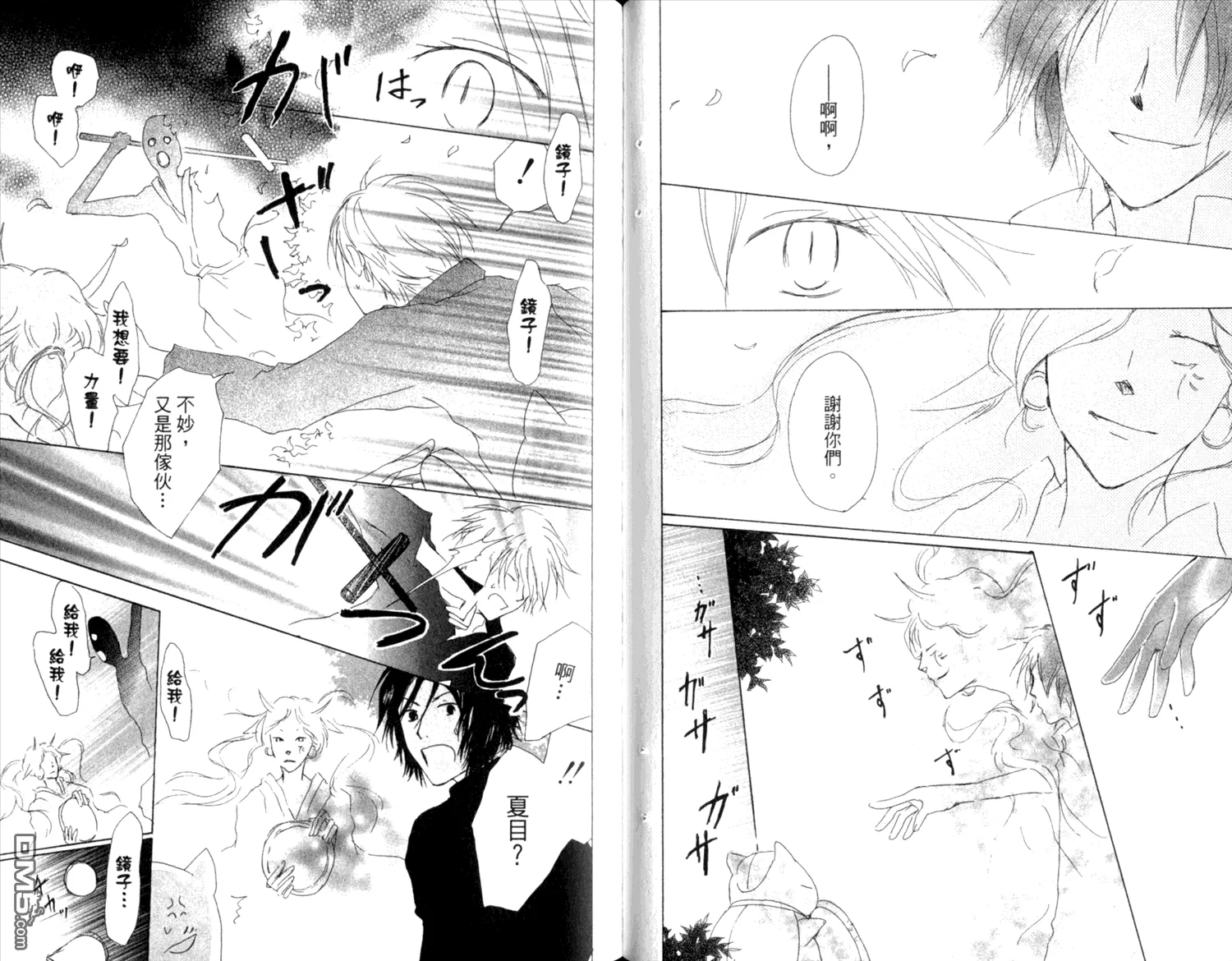 第8卷 第54页