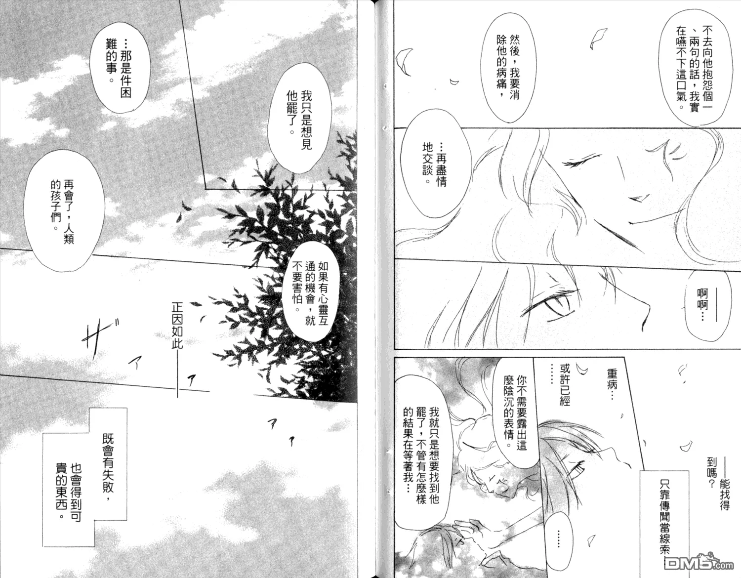 第8卷 第56页