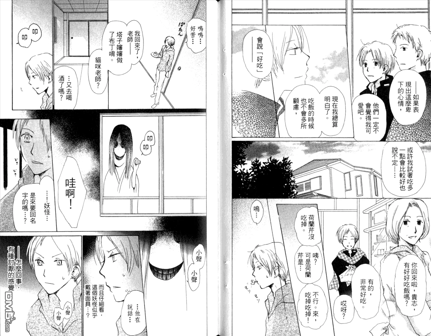 第8卷 第60页