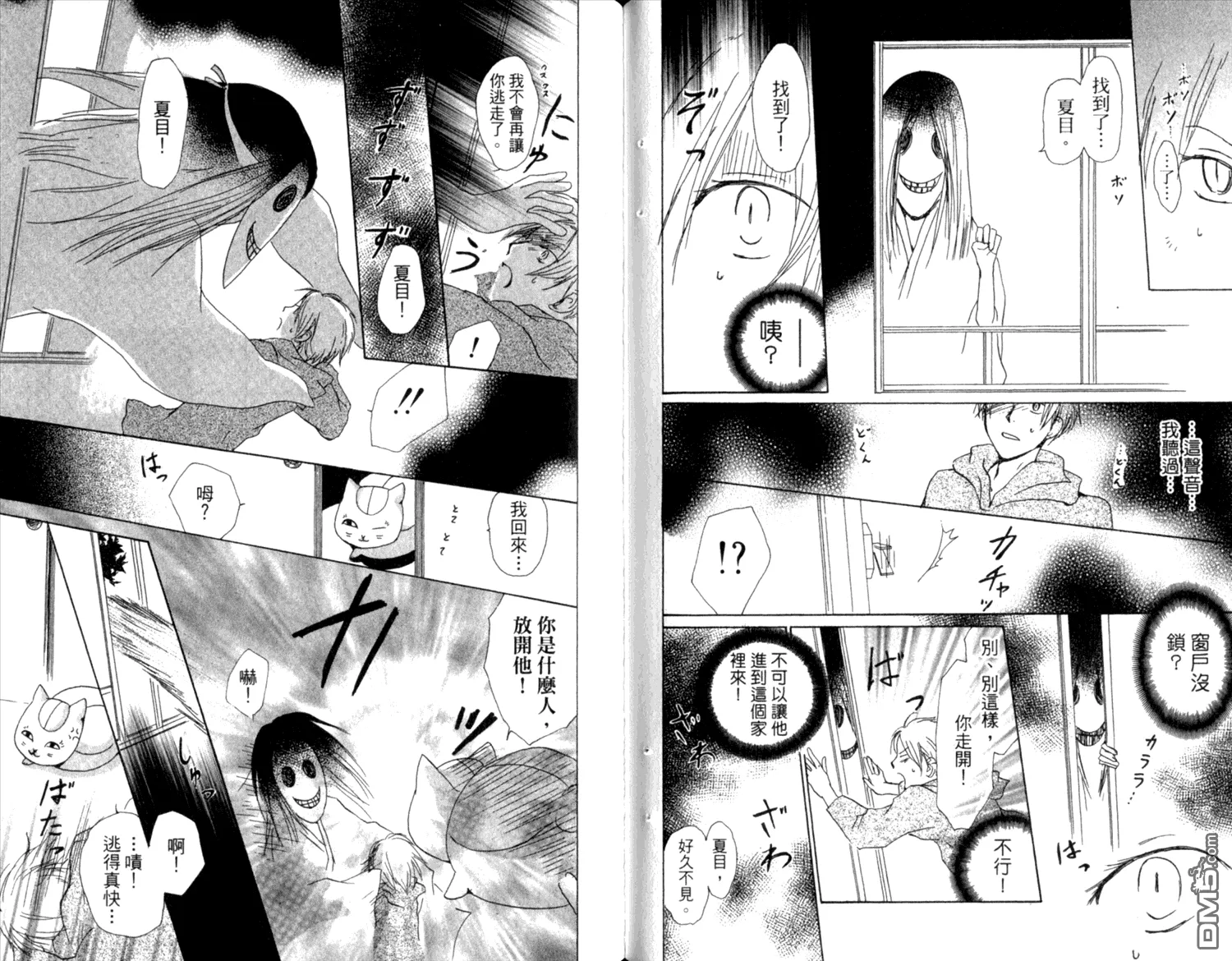 第8卷 第61页
