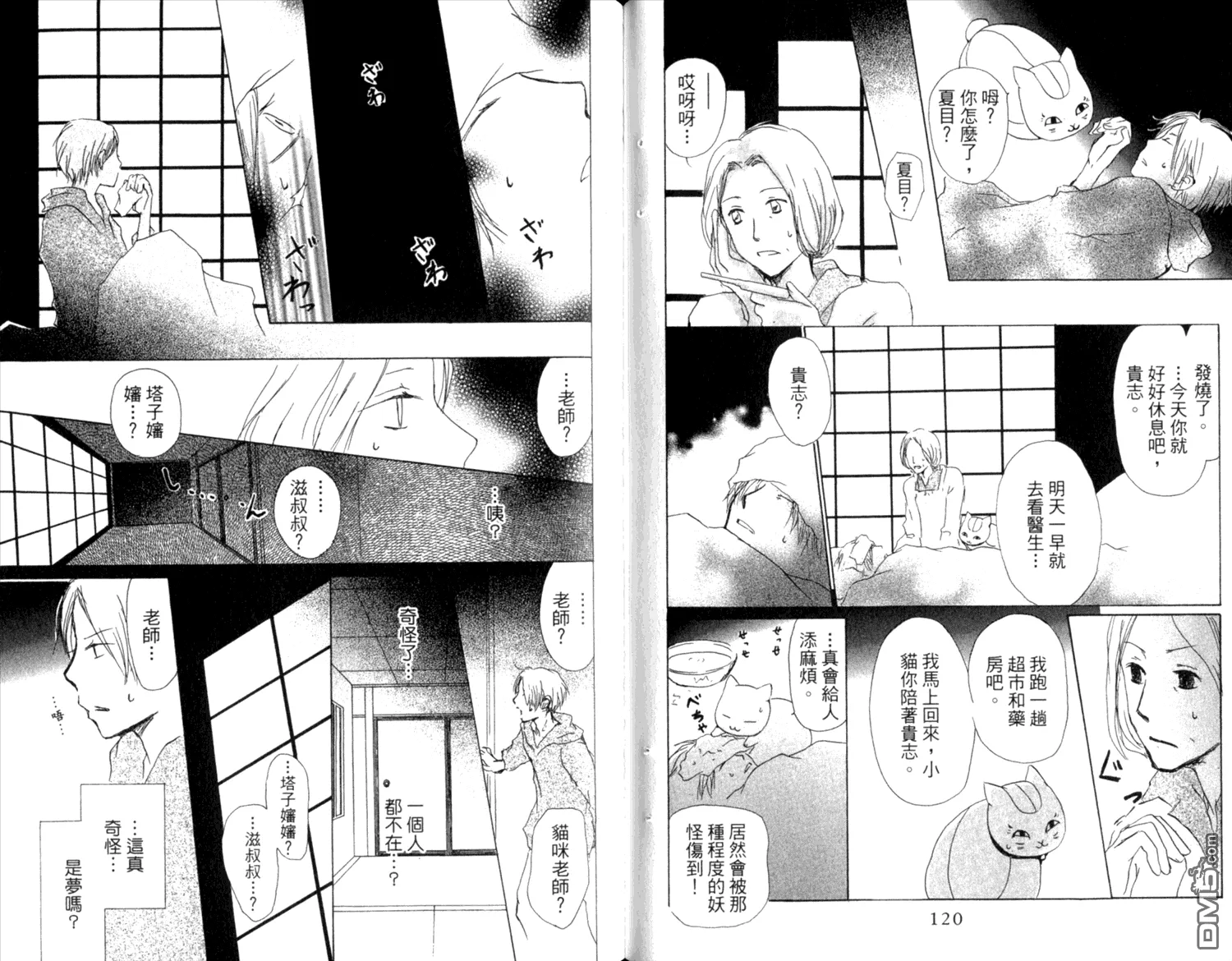 第8卷 第62页
