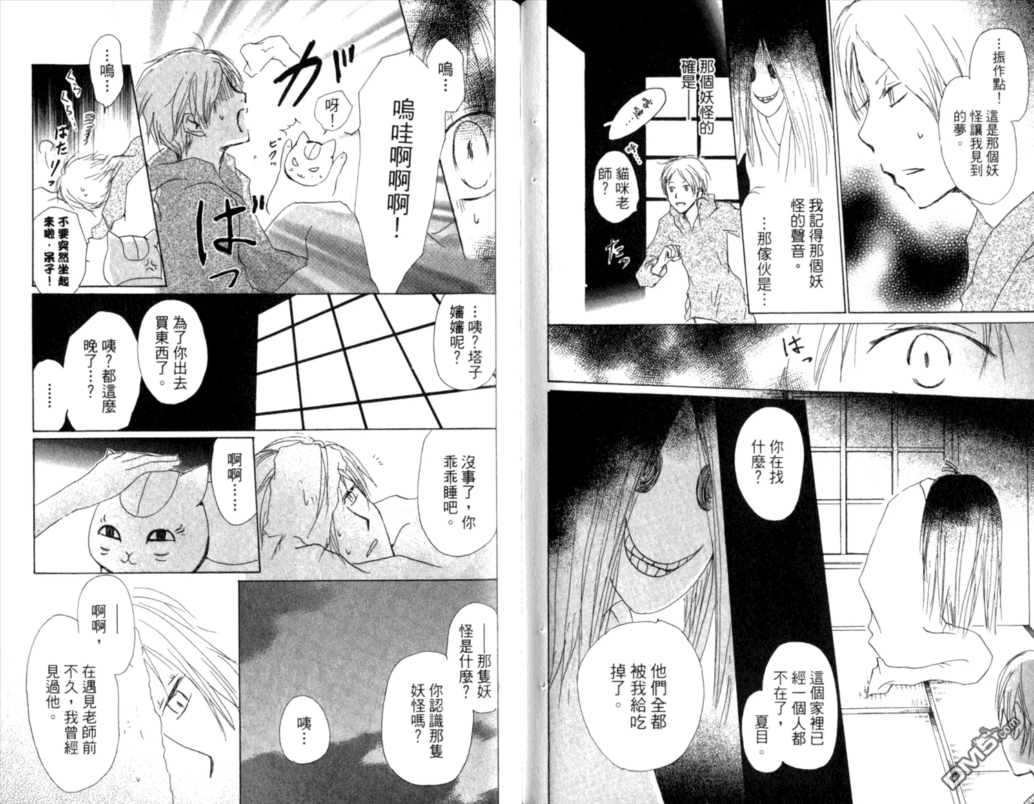 第8卷 第63页