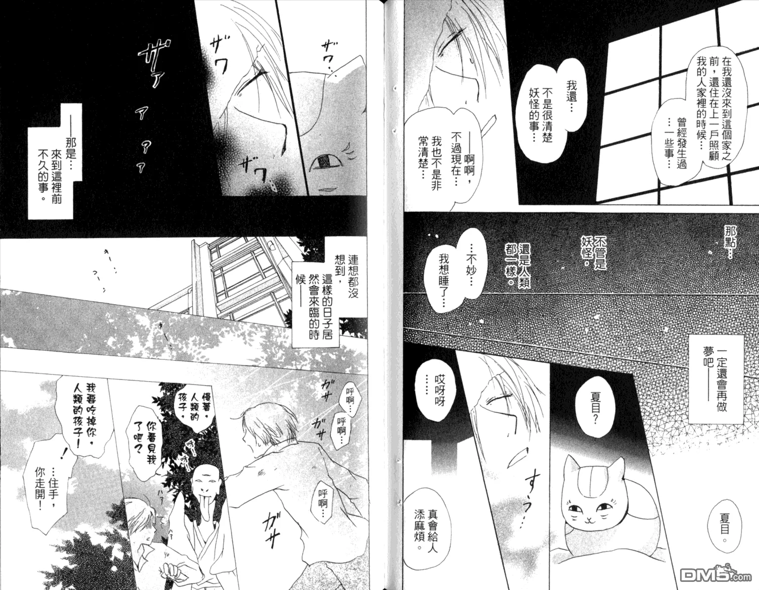 第8卷 第64页