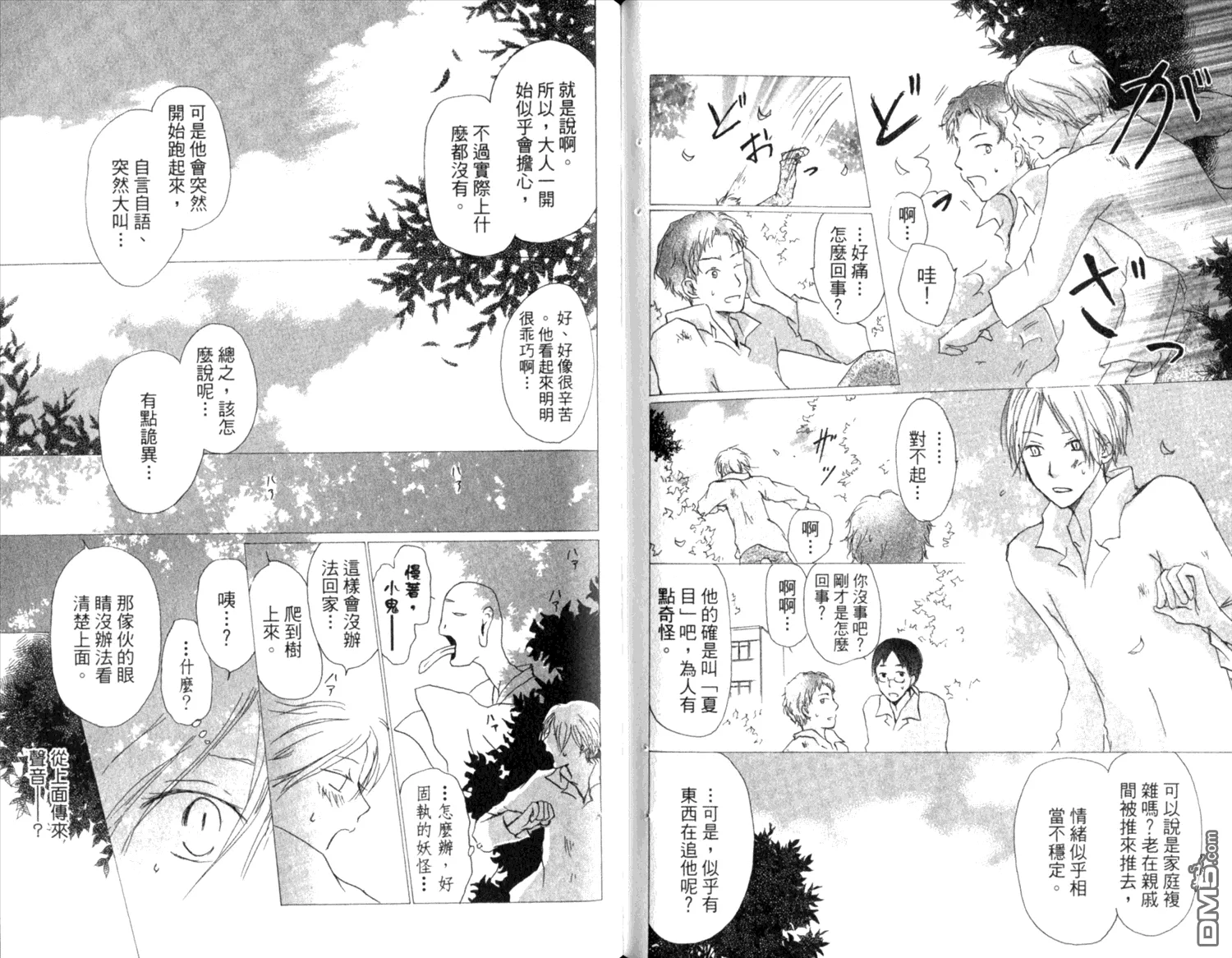 第8卷 第65页