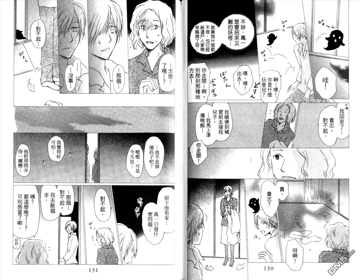 第8卷 第67页