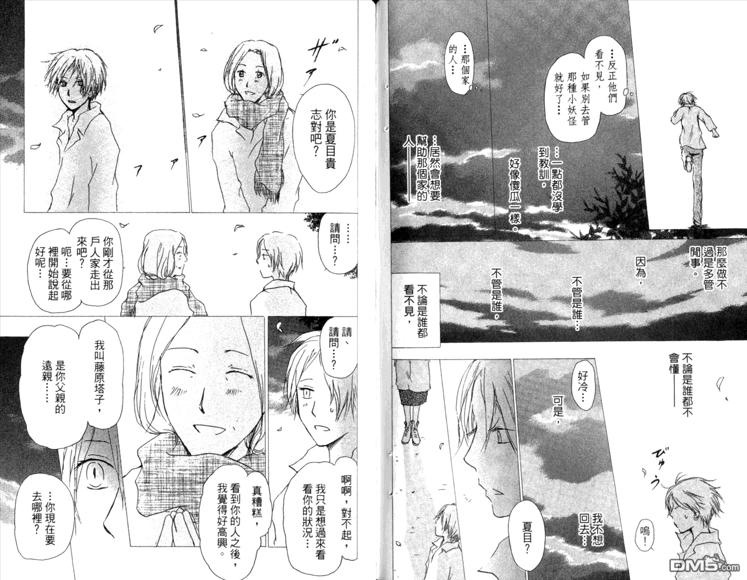 第8卷 第68页