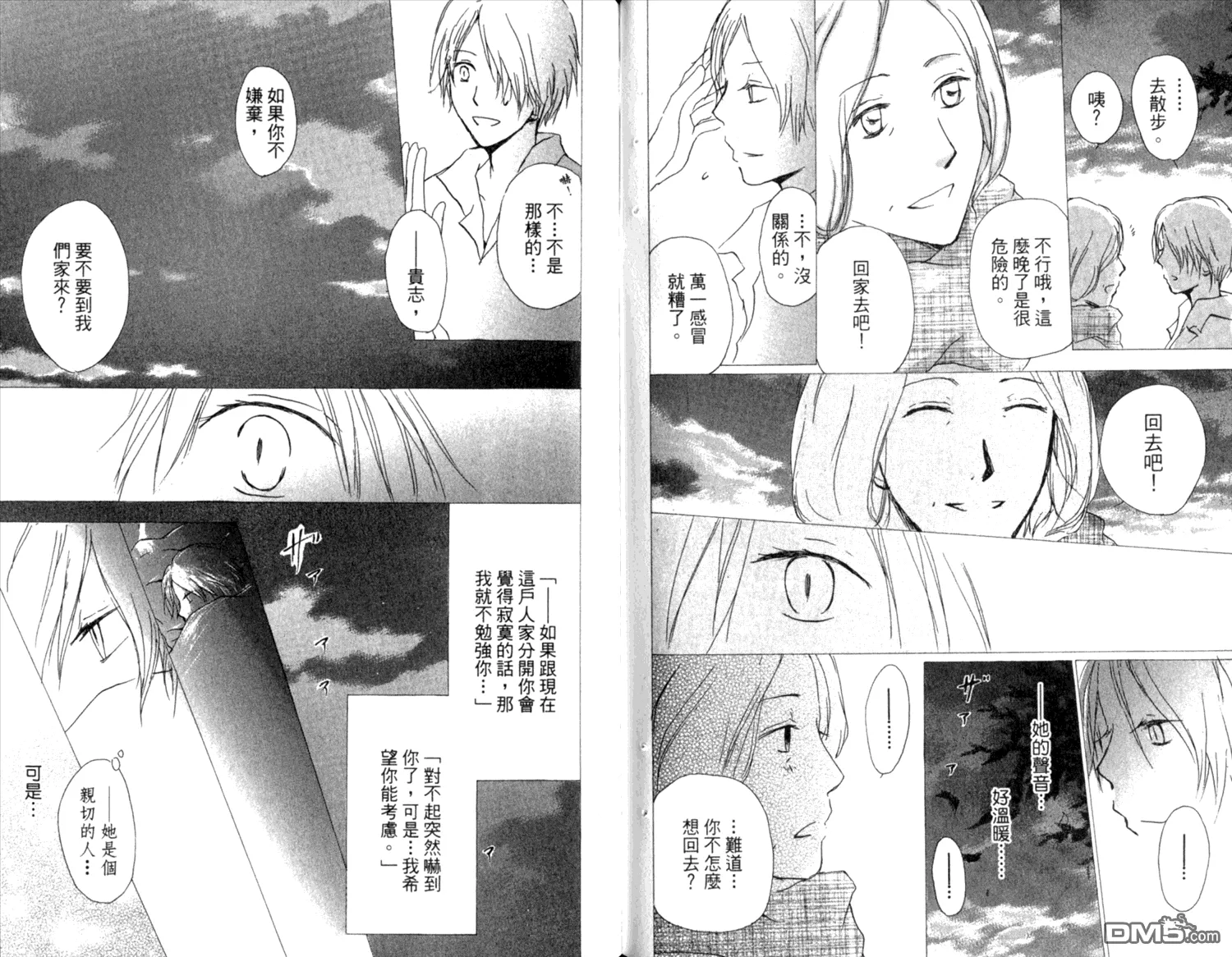 第8卷 第69页